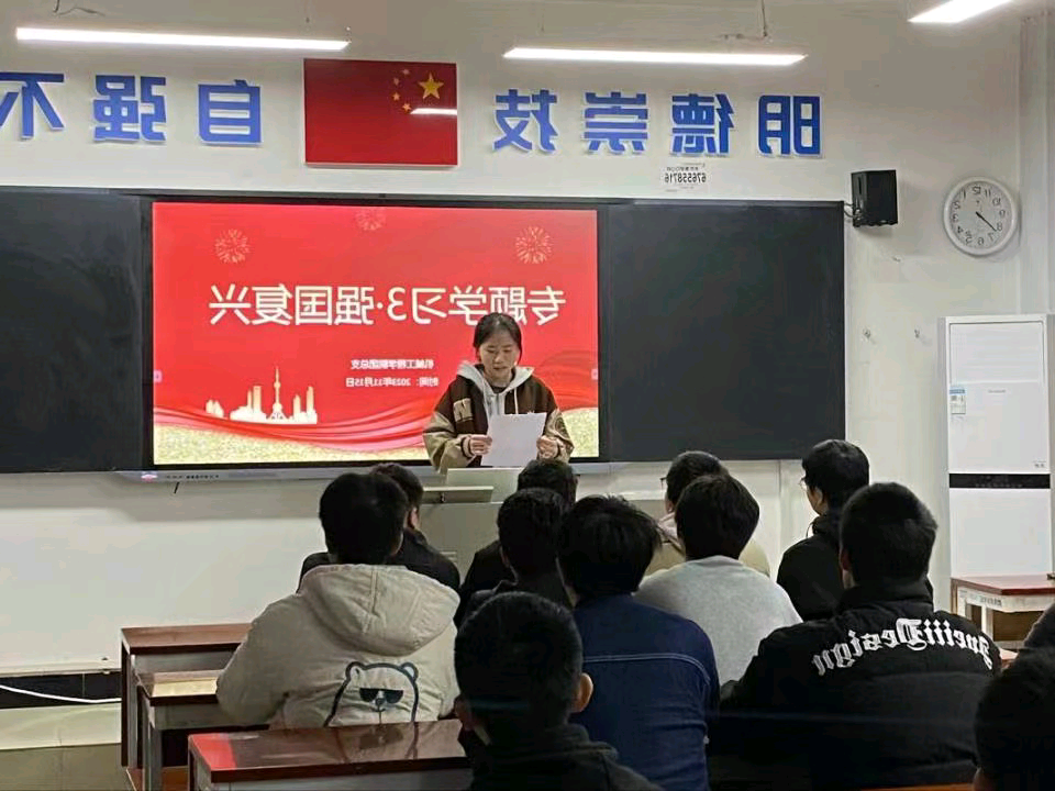 学院团总支开展主题团课学习